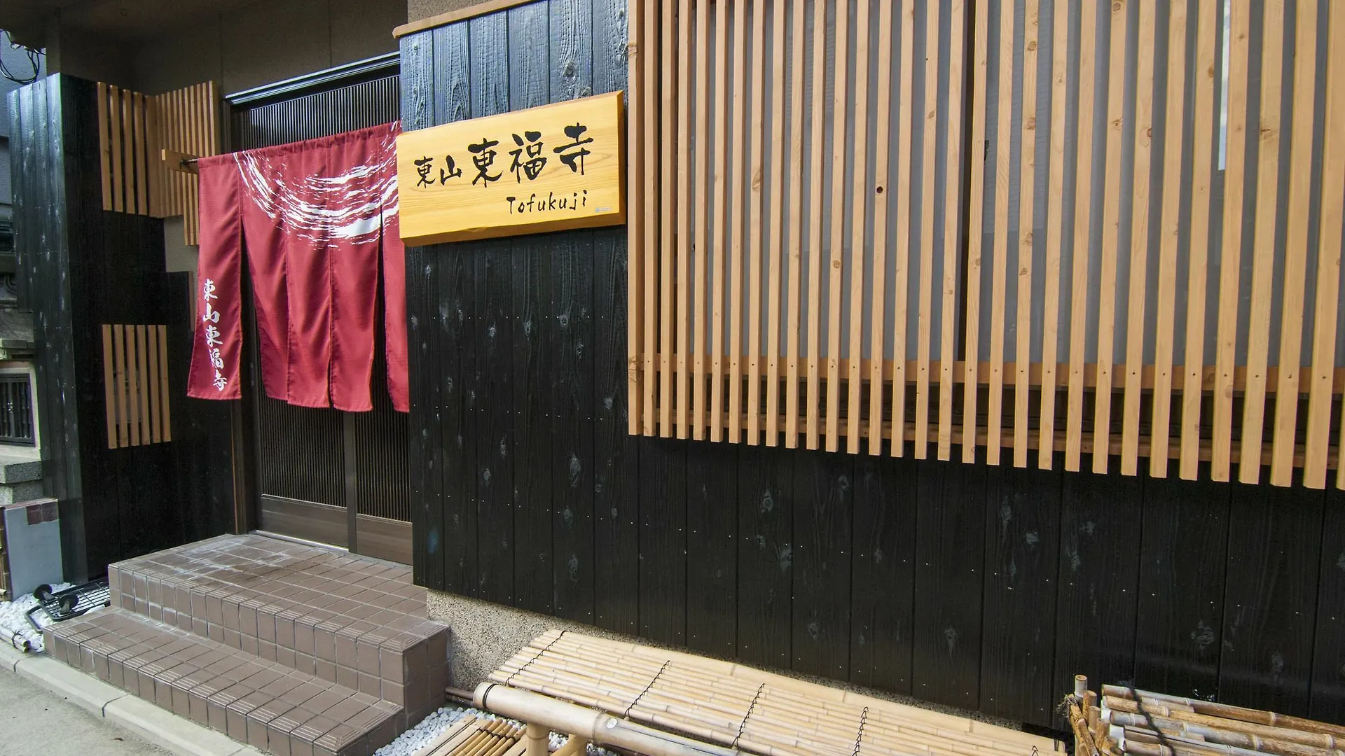 Holiday home Higashiyama Tofukuji Villa Kyoto
