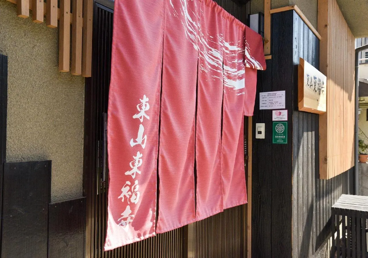 Higashiyama Tofukuji Villa Kyoto Holiday home
